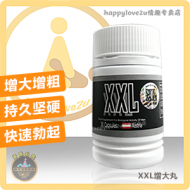 XXL增大丸 (30粒) 增大增粗 增强硬度 耐久持久 保精补肾 保护前列腺 快速勃起 缓解疲劳